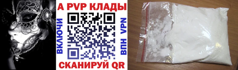 A PVP крисы CK Севск