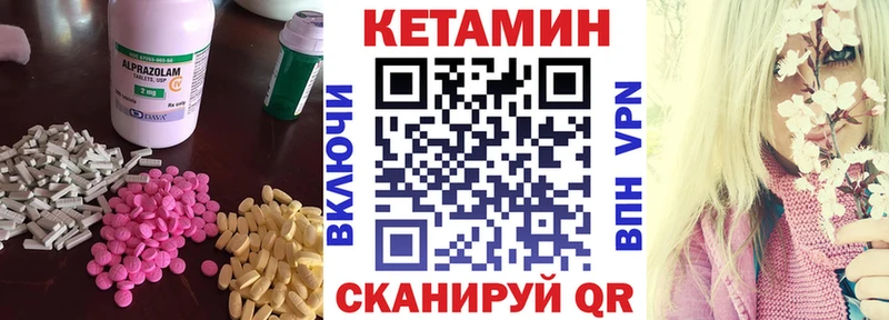 где найти наркотики  ссылка на мегу рабочий сайт  КЕТАМИН VHQ  Севск 