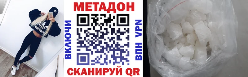 МЕТАДОН белоснежный  купить  сайты  Севск 